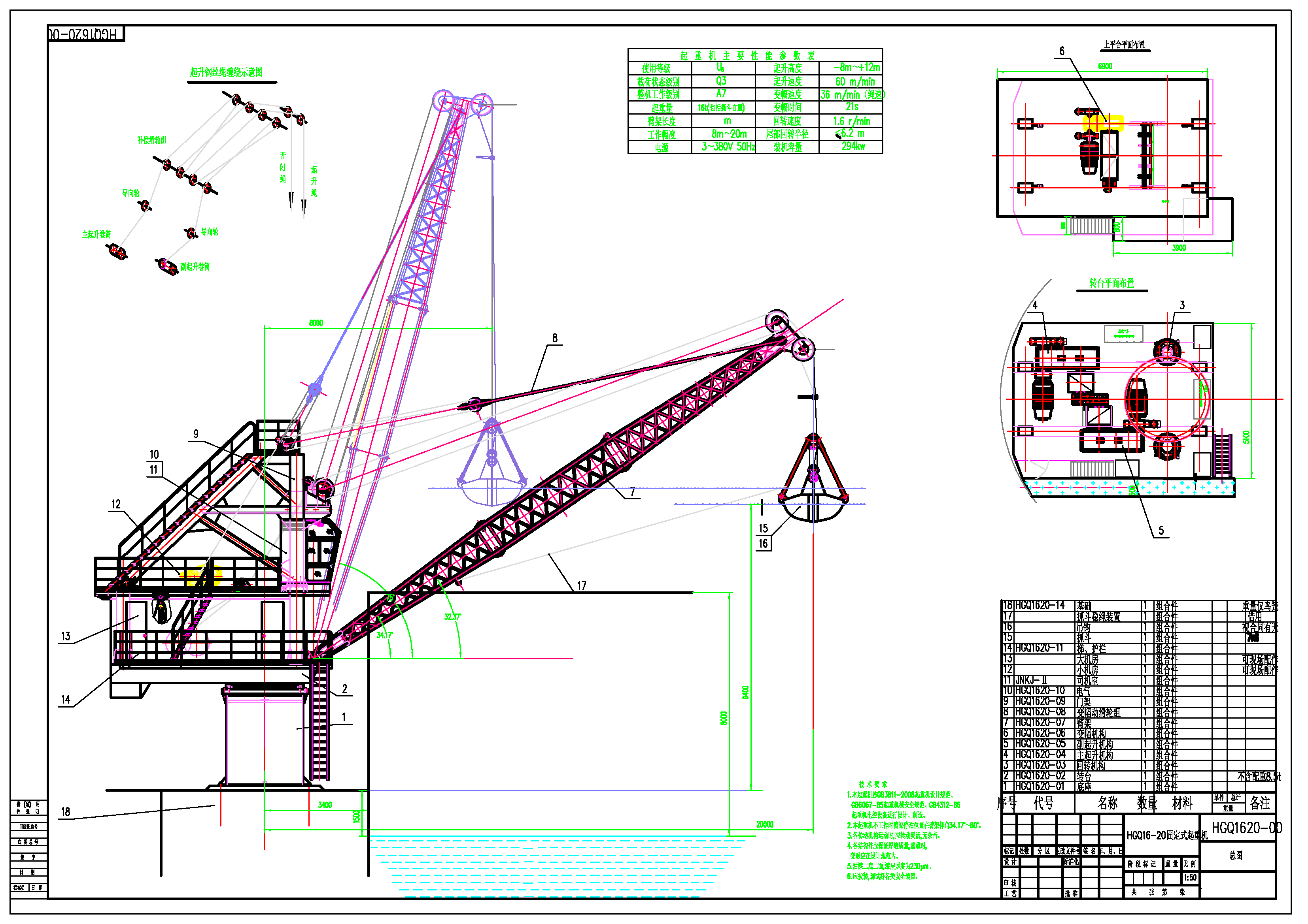HGQ1620-00总图 HGQ1620-00总图